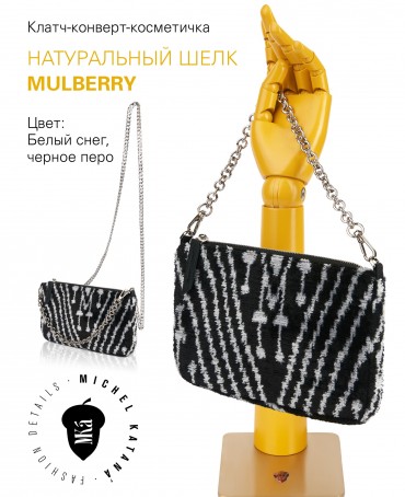 Шелковый (Бахмаль) Клатч-конверт-папка-косметичка RHYTHMI UNIVERSI! (Ритмы Вселенной!) THINY_RHYTHMI UNIVERSI!